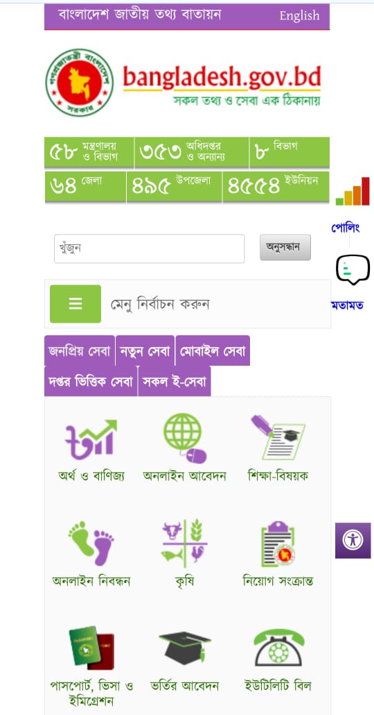 Bangladesh National Portal