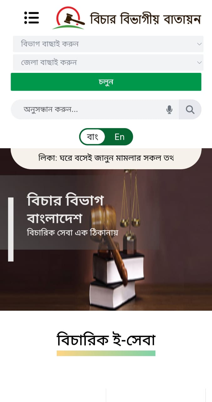Judicial Portal
