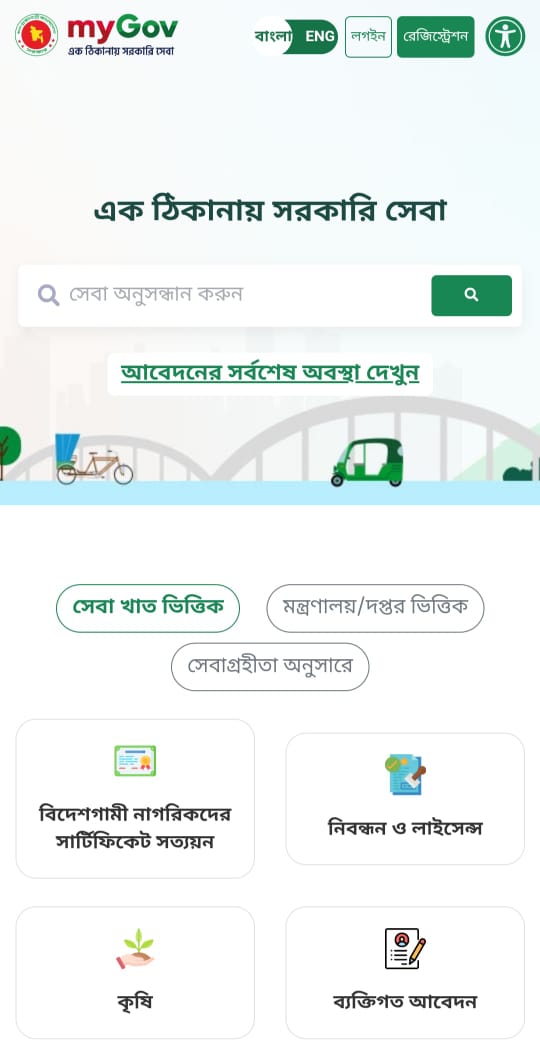 myGov Platform