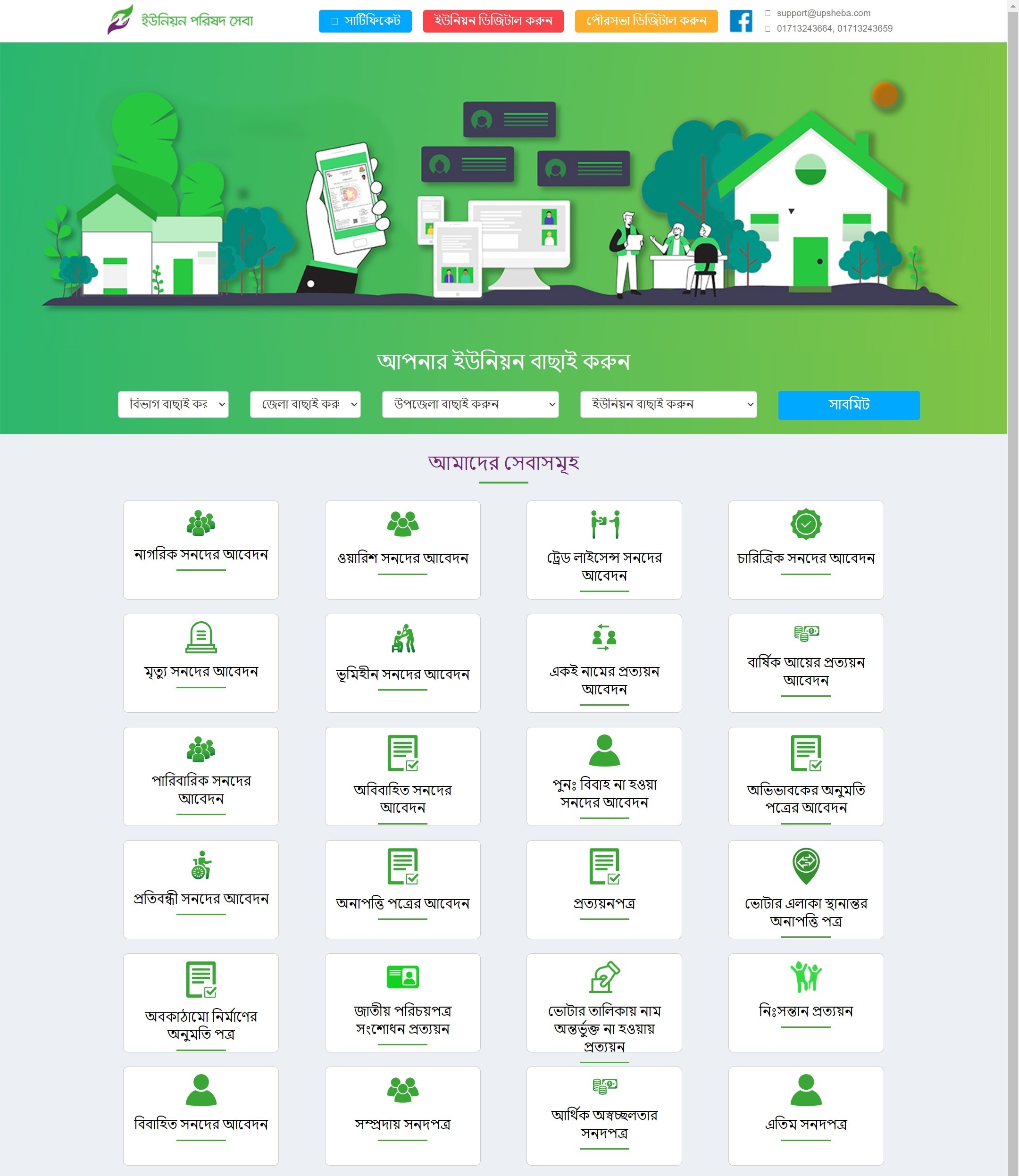 Typhoon Response Analytics Application (Philippines)