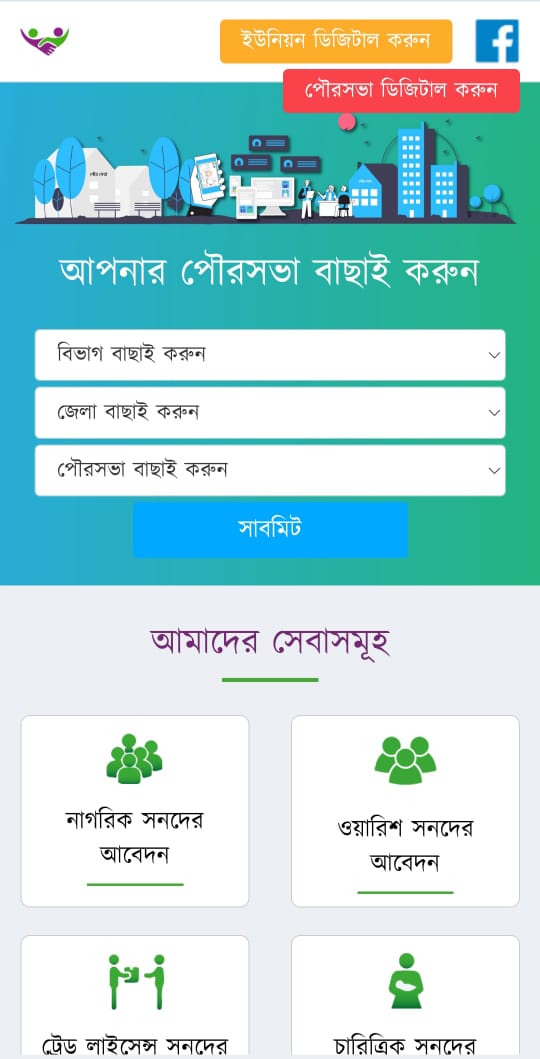 Typhoon Response Analytics Application (Philippines)
